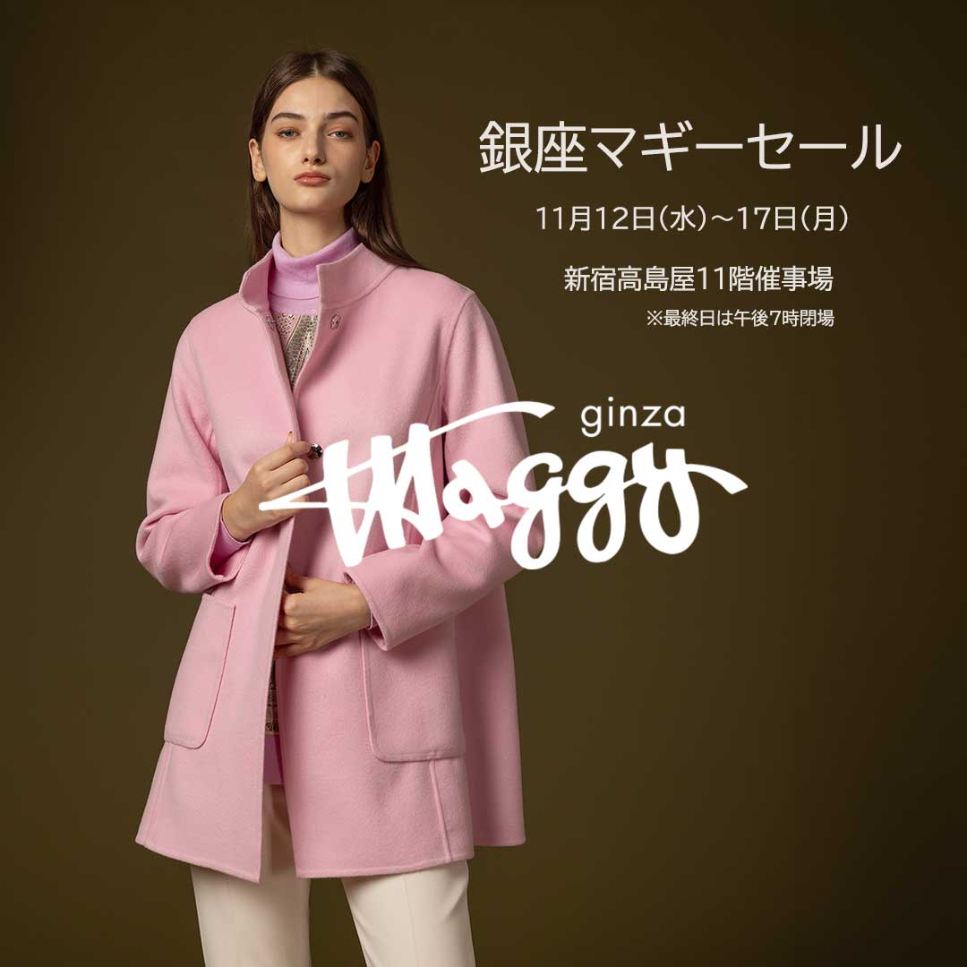 新宿高島屋『銀座マギー』オールブランドセール - 銀座マギー